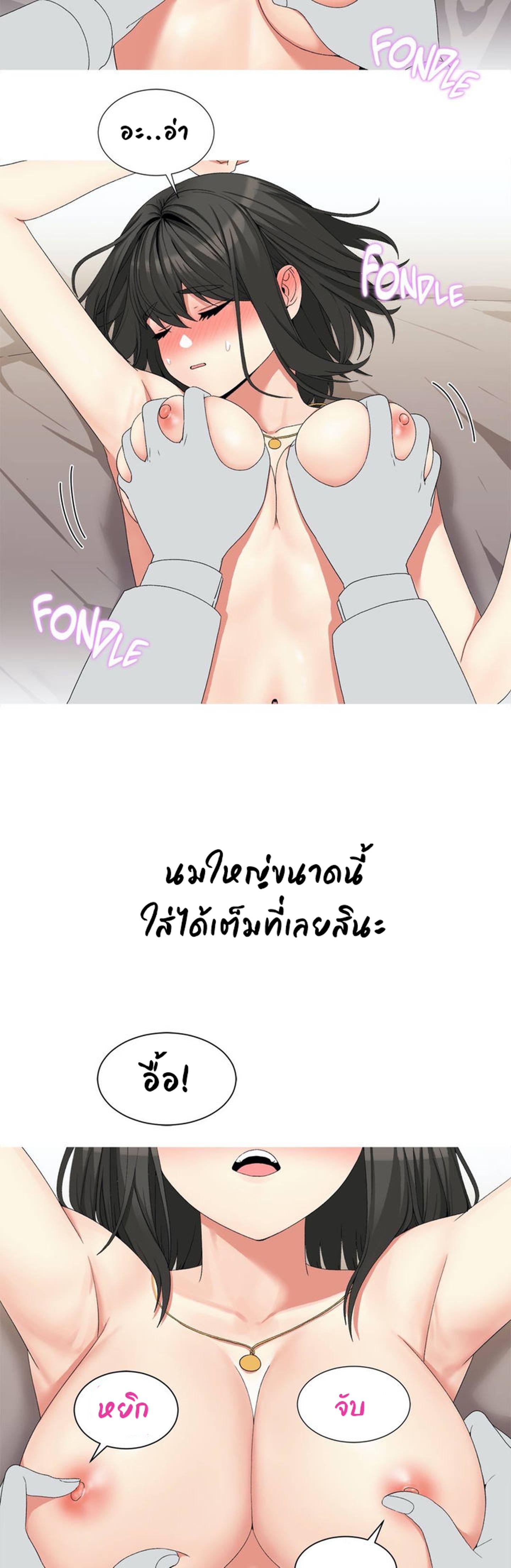Fox Tales – Fox Tales – ตอนที่ 2 หน้า 9