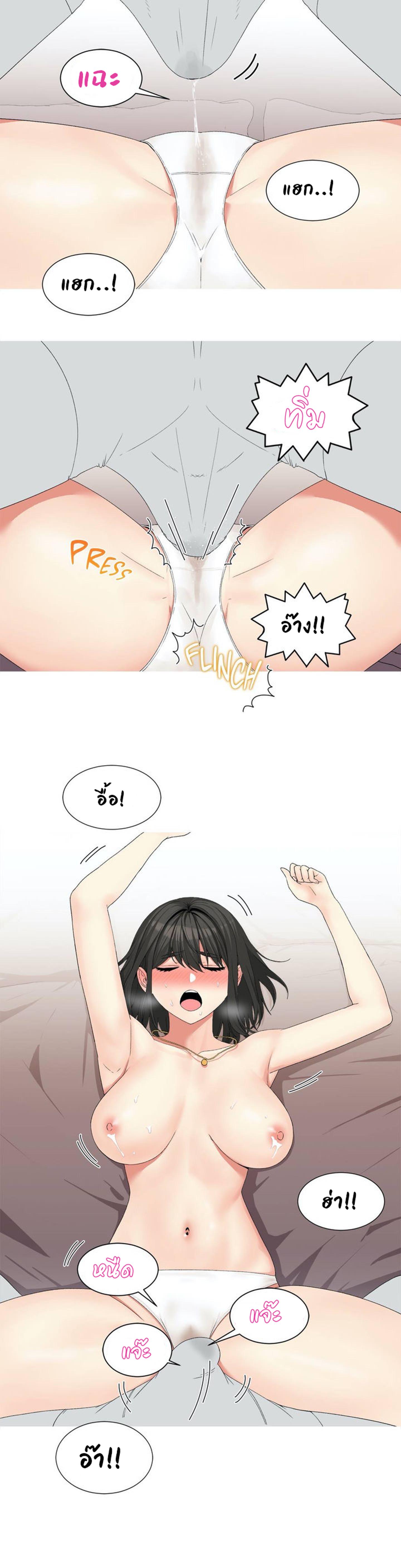 Fox Tales – Fox Tales – ตอนที่ 2 หน้า 13