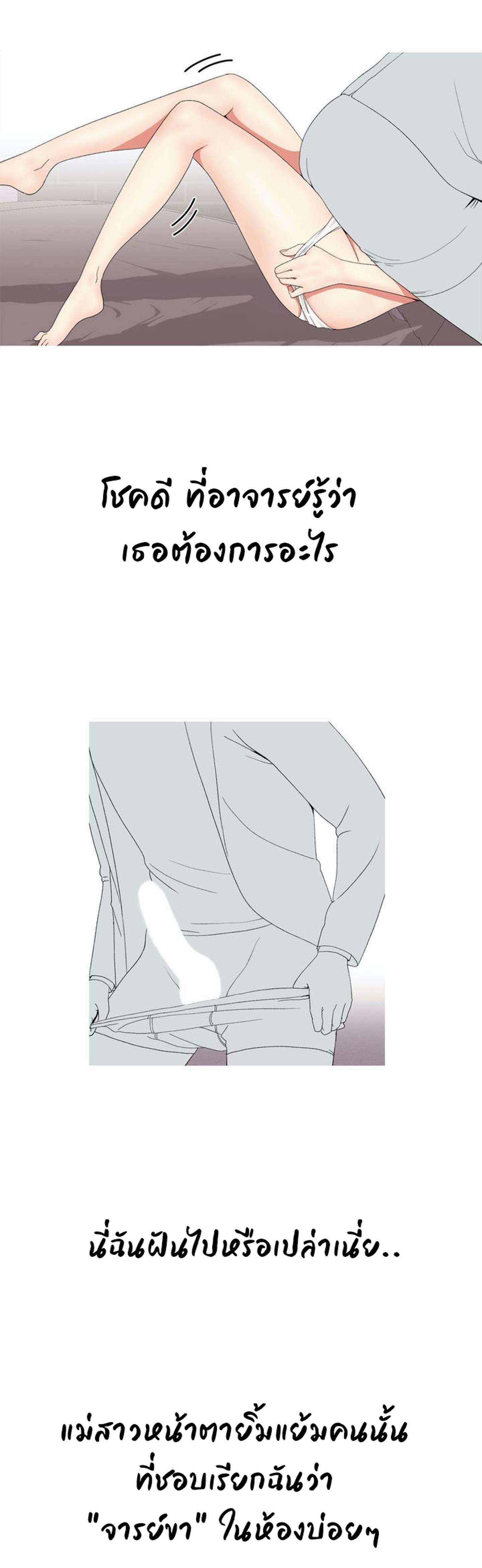 Fox Tales – Fox Tales – ตอนที่ 2 หน้า 18