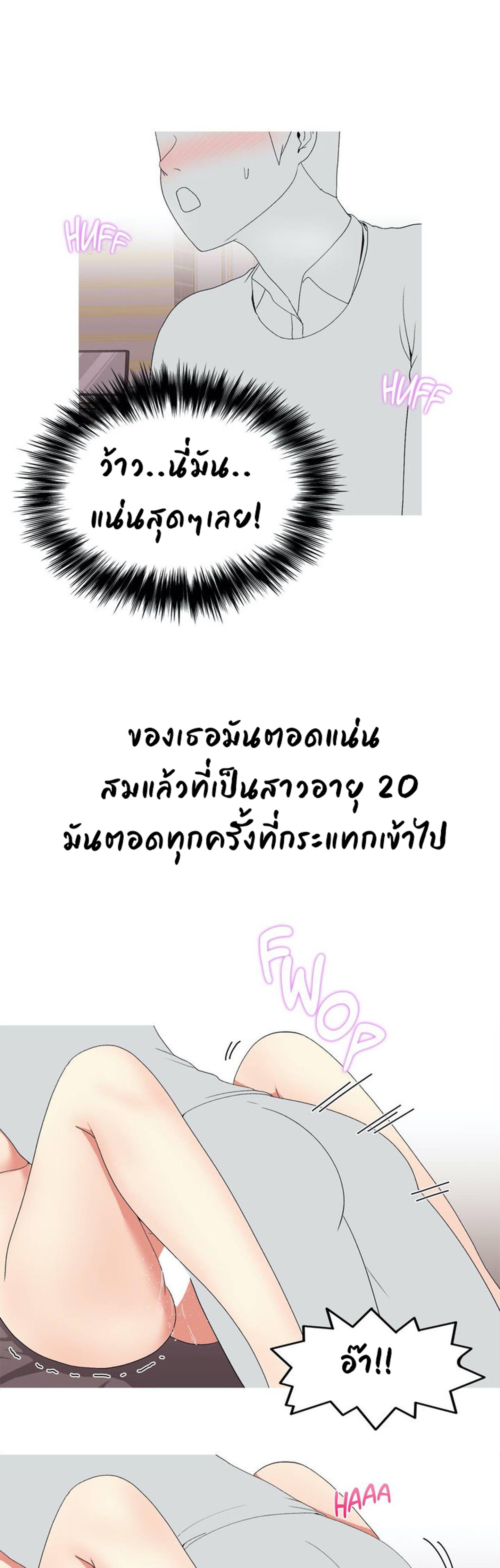 Fox Tales – Fox Tales – ตอนที่ 2 หน้า 22