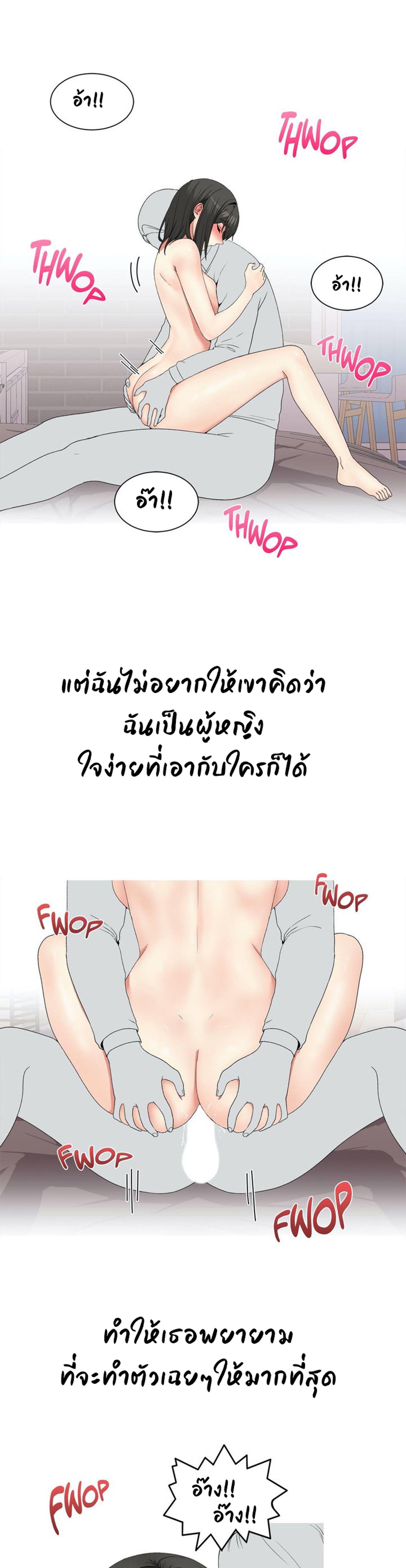Fox Tales – Fox Tales – ตอนที่ 2 หน้า 29