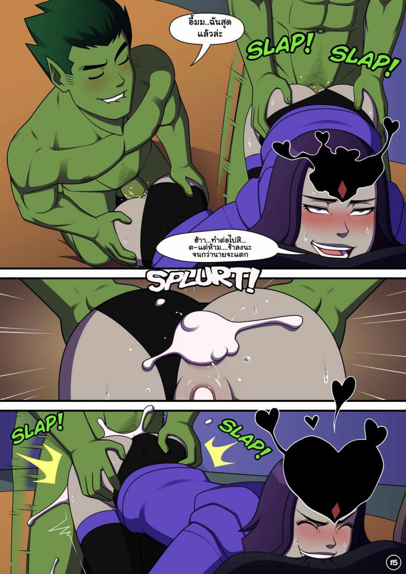 ใส่เร็วๆ เสร็จไวๆ [Incognitymous] Teen Titans- Empathic Impasse – ใส่เร็วๆ เสร็จไวๆ [Incognitymous] Teen Titans- Empathic Impasse หน้า 15