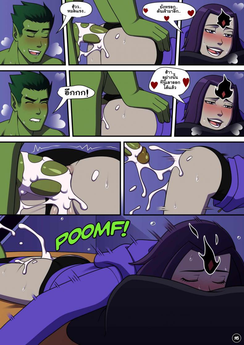 ใส่เร็วๆ เสร็จไวๆ [Incognitymous] Teen Titans- Empathic Impasse – ใส่เร็วๆ เสร็จไวๆ [Incognitymous] Teen Titans- Empathic Impasse หน้า 16