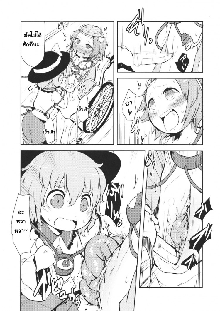 รวมกันเราอยู่ (Reitaisai 13) [02 (Harasaki)] FREAKS OUT! (Touhou Project) – รวมกันเราอยู่ (Reitaisai 13) [02 (Harasaki)] FREAKS OUT! (Touhou Project) – ตอนที่ 1 หน้า 11