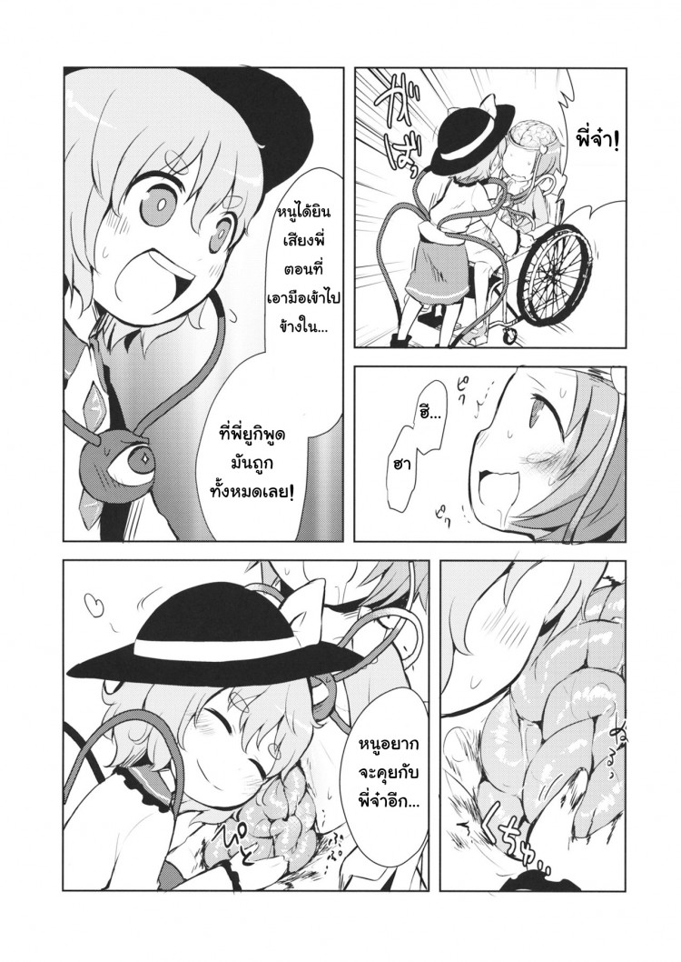 รวมกันเราอยู่ (Reitaisai 13) [02 (Harasaki)] FREAKS OUT! (Touhou Project) – รวมกันเราอยู่ (Reitaisai 13) [02 (Harasaki)] FREAKS OUT! (Touhou Project) – ตอนที่ 1 หน้า 13
