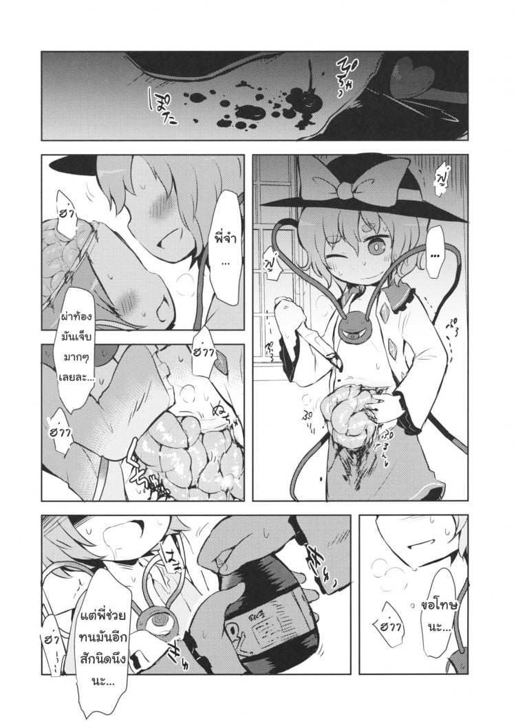รวมกันเราอยู่ (Reitaisai 13) [02 (Harasaki)] FREAKS OUT! (Touhou Project) – รวมกันเราอยู่ (Reitaisai 13) [02 (Harasaki)] FREAKS OUT! (Touhou Project) – ตอนที่ 1 หน้า 14