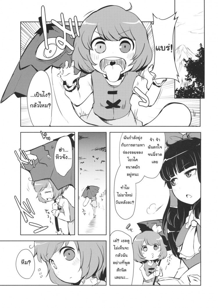 รวมกันเราอยู่ (Reitaisai 13) [02 (Harasaki)] FREAKS OUT! (Touhou Project) – รวมกันเราอยู่ (Reitaisai 13) [02 (Harasaki)] FREAKS OUT! (Touhou Project) – ตอนที่ 1 หน้า 17