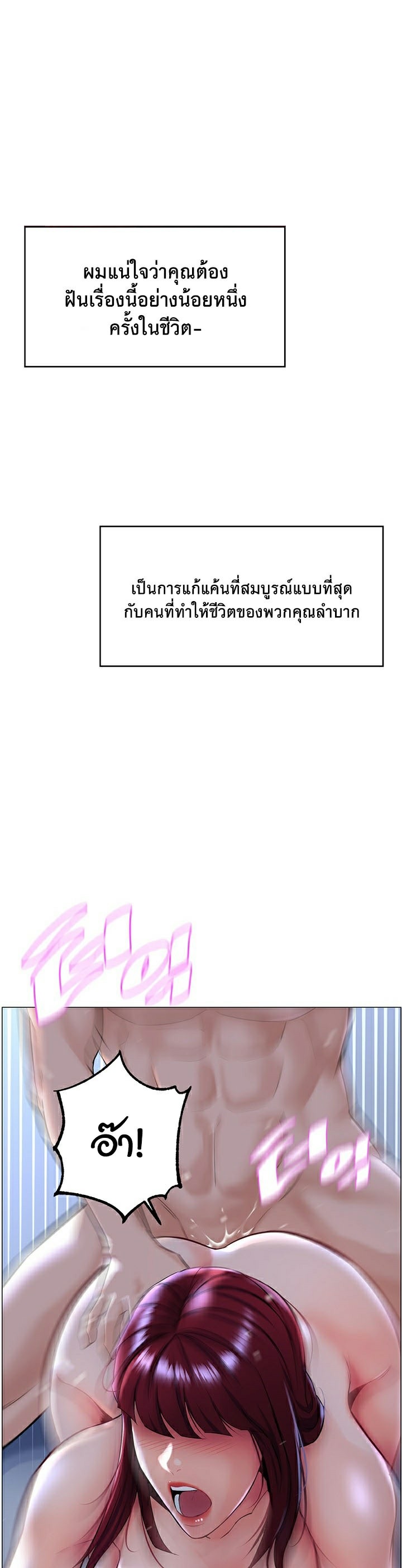 Frequency – Frequency – ตอนที่ 1 หน้า 1
