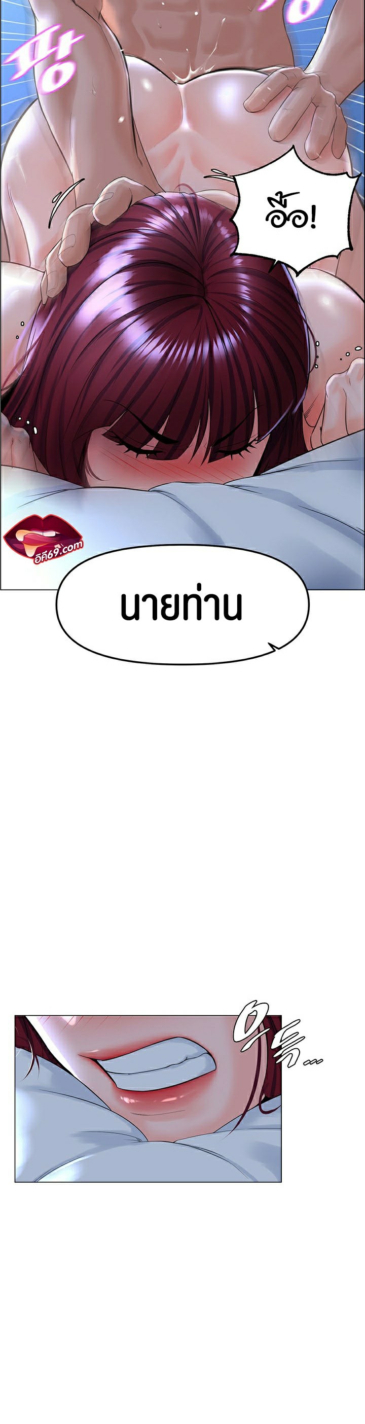 Frequency – Frequency – ตอนที่ 1 หน้า 5