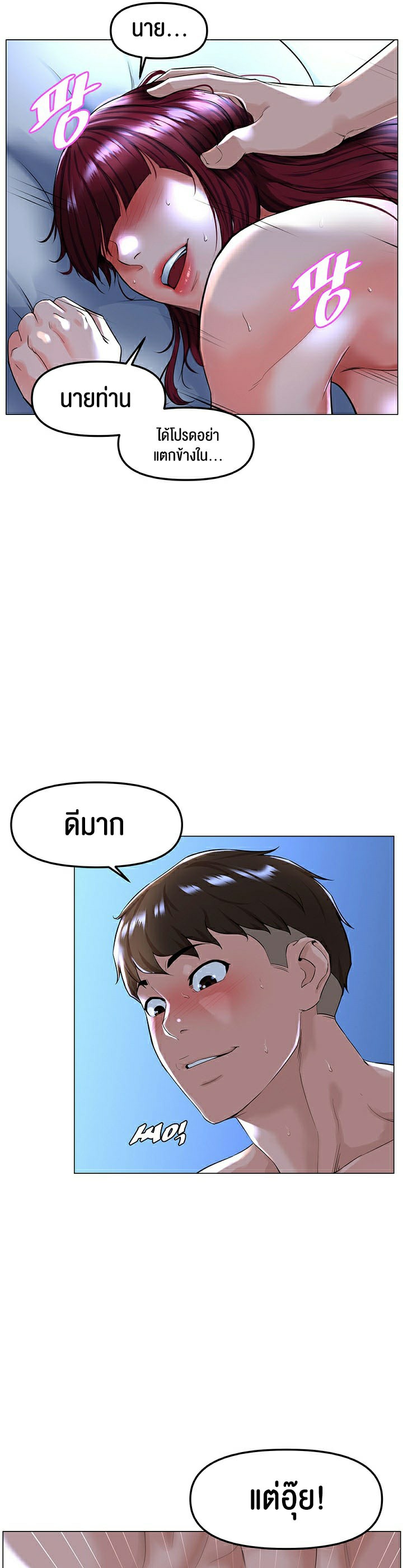 Frequency – Frequency – ตอนที่ 1 หน้า 6