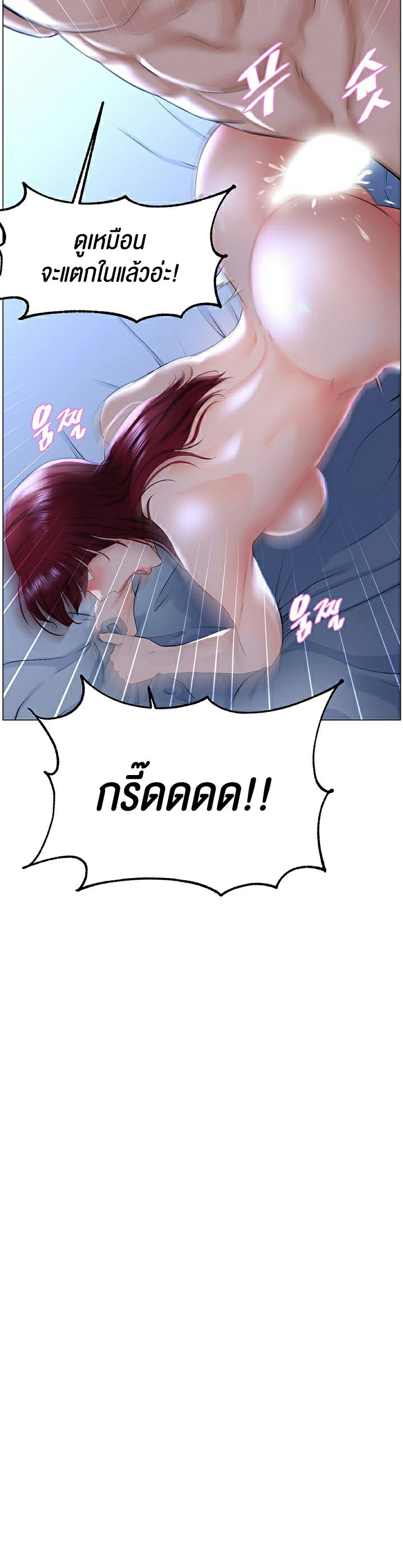 Frequency – Frequency – ตอนที่ 1 หน้า 7