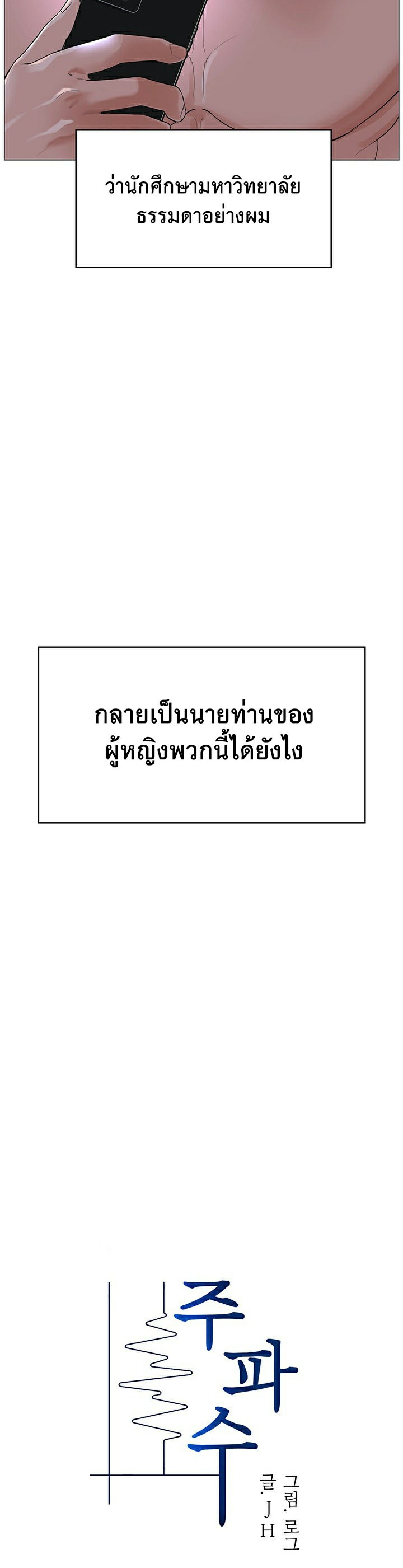 Frequency – Frequency – ตอนที่ 1 หน้า 10