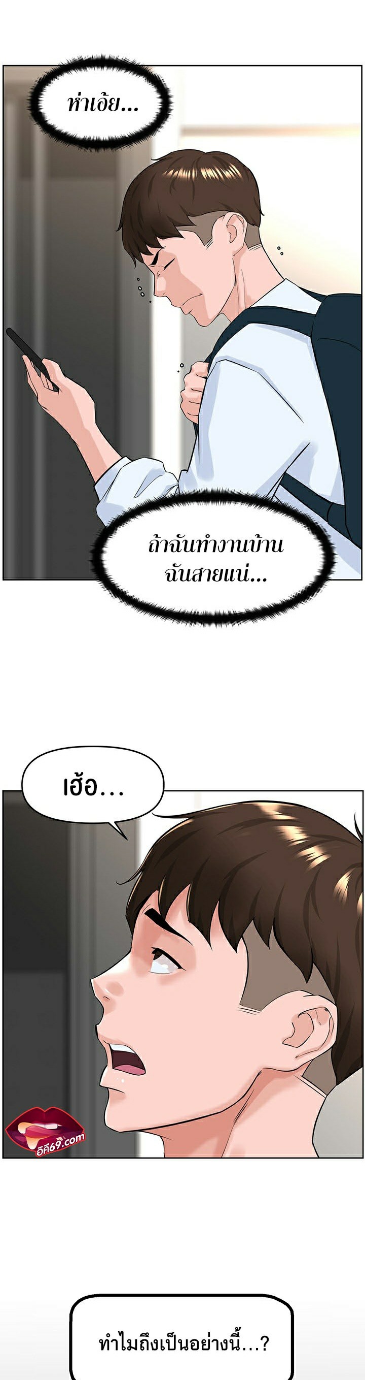 Frequency – Frequency – ตอนที่ 1 หน้า 19