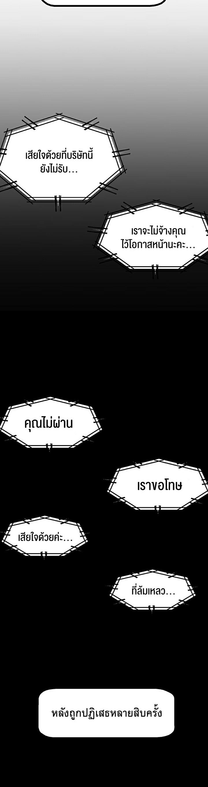 Frequency – Frequency – ตอนที่ 1 หน้า 20