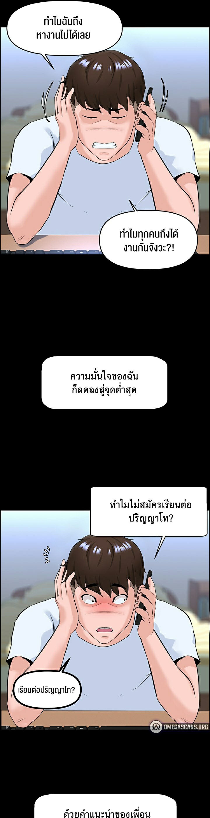 Frequency – Frequency – ตอนที่ 1 หน้า 21