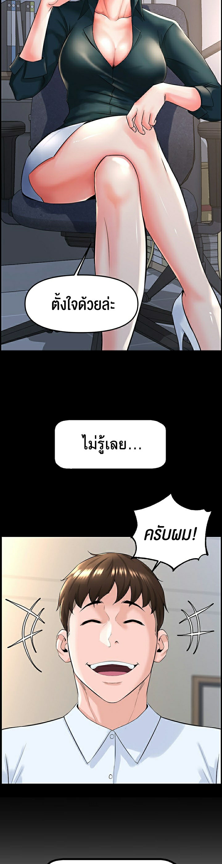 Frequency – Frequency – ตอนที่ 1 หน้า 23