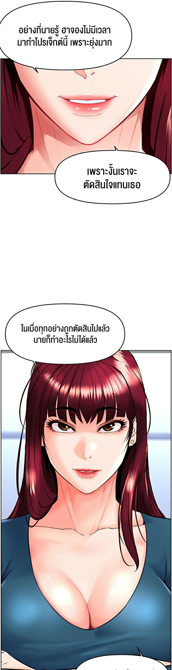 Frequency – Frequency – ตอนที่ 1 หน้า 36