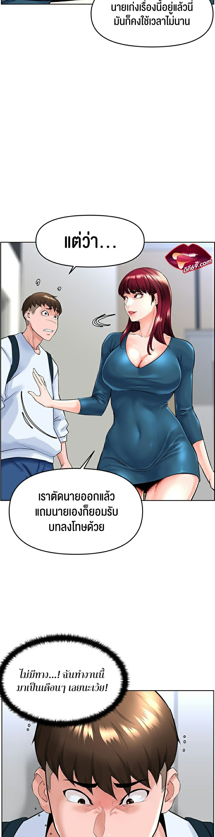 Frequency – Frequency – ตอนที่ 1 หน้า 37