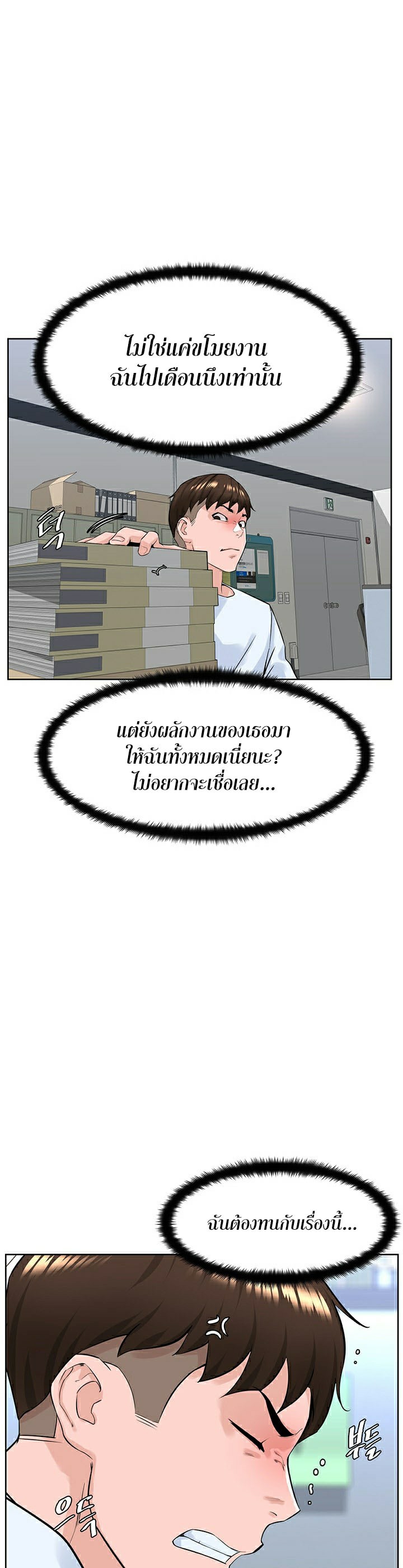 Frequency – Frequency – ตอนที่ 1 หน้า 41