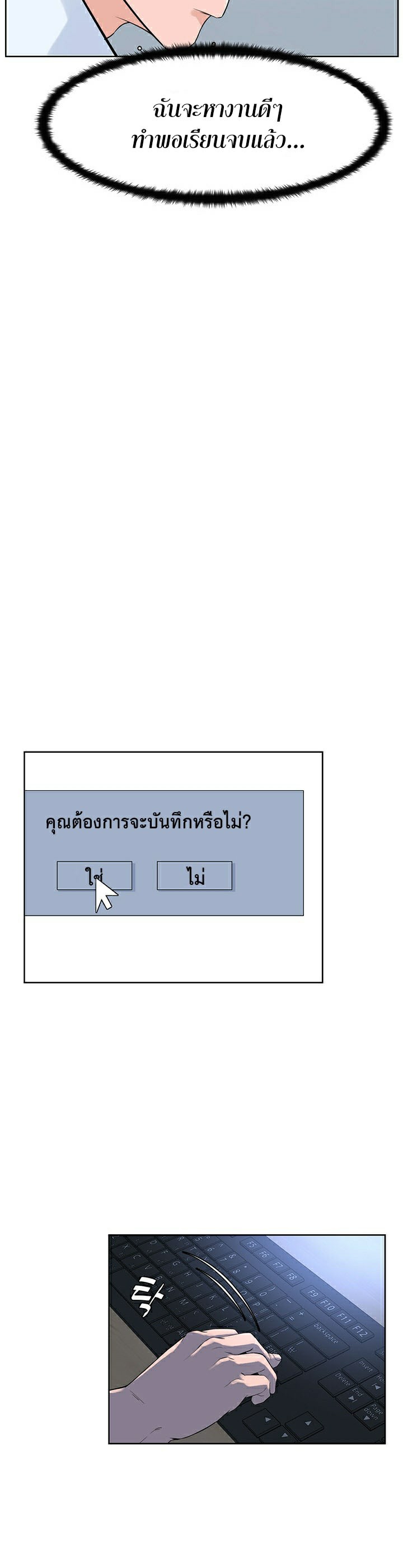 Frequency – Frequency – ตอนที่ 1 หน้า 42