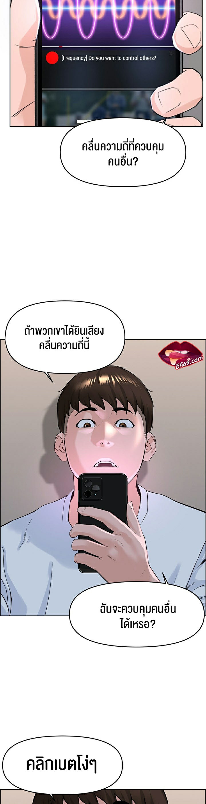 Frequency – Frequency – ตอนที่ 1 หน้า 47