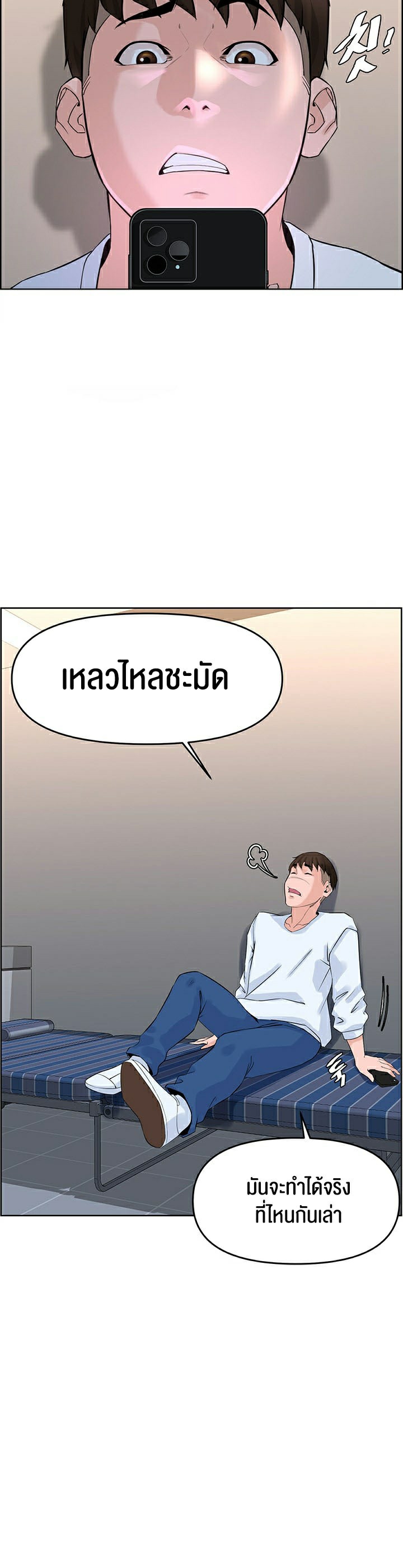 Frequency – Frequency – ตอนที่ 1 หน้า 48
