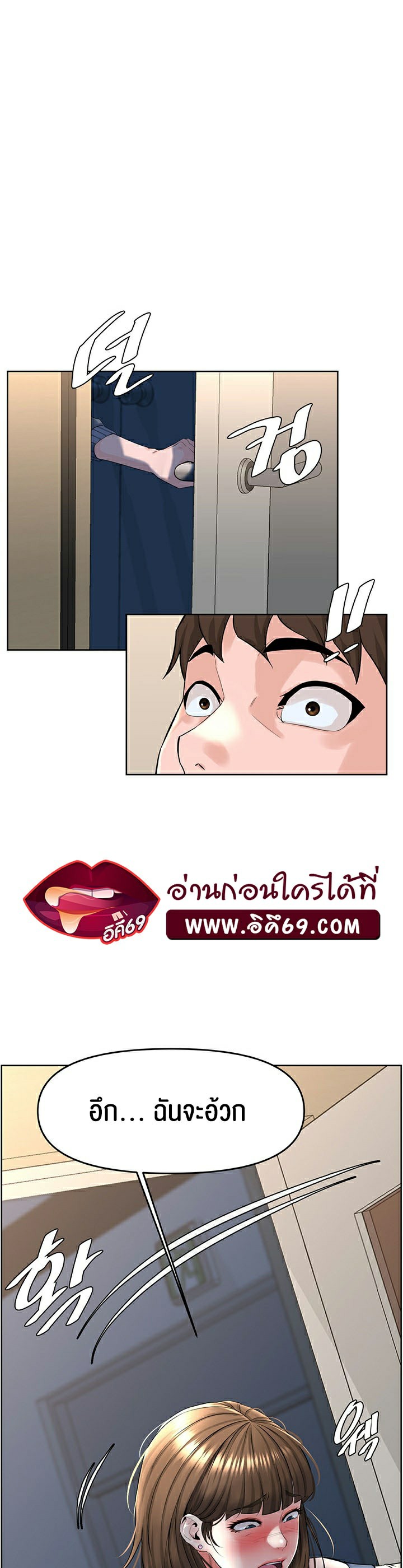 Frequency – Frequency – ตอนที่ 1 หน้า 49