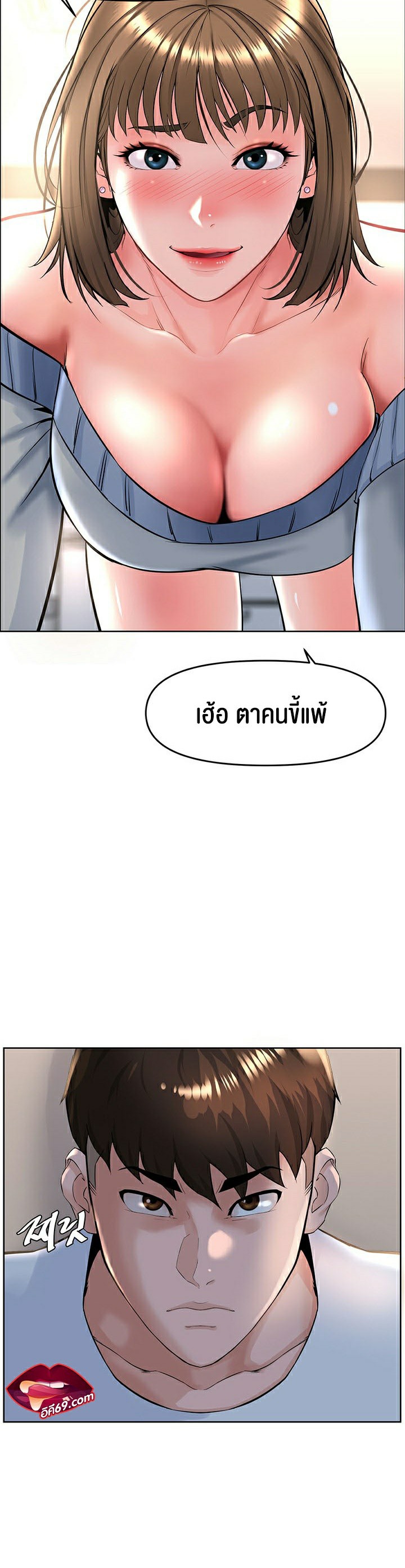 Frequency – Frequency – ตอนที่ 1 หน้า 53