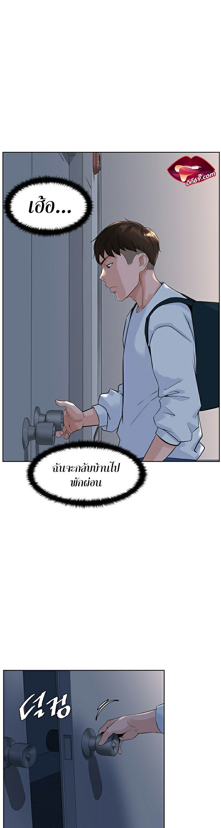 Frequency – Frequency – ตอนที่ 1 หน้า 57