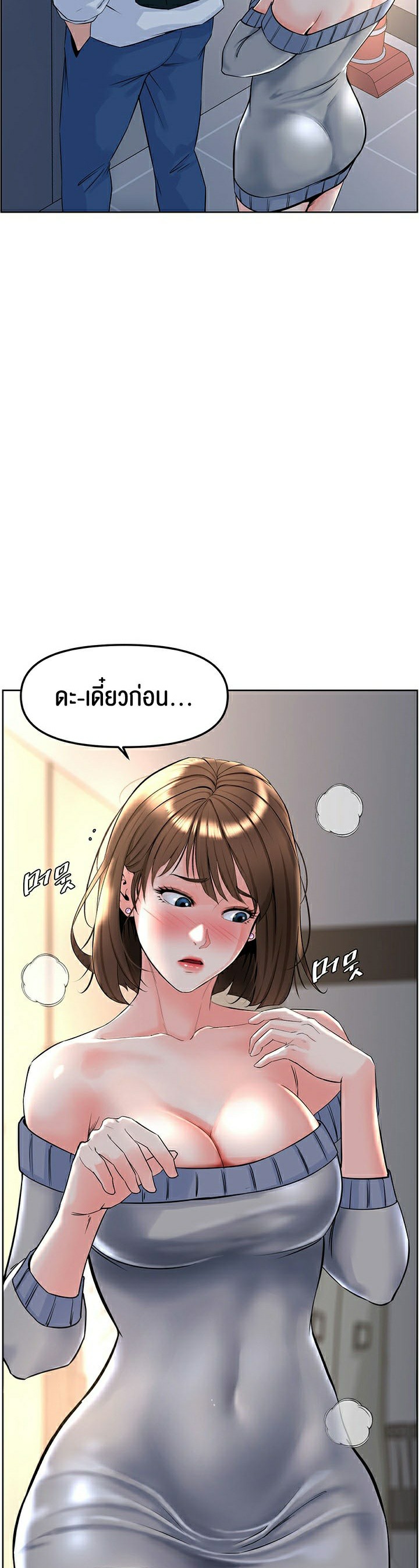 Frequency – Frequency – ตอนที่ 1 หน้า 59