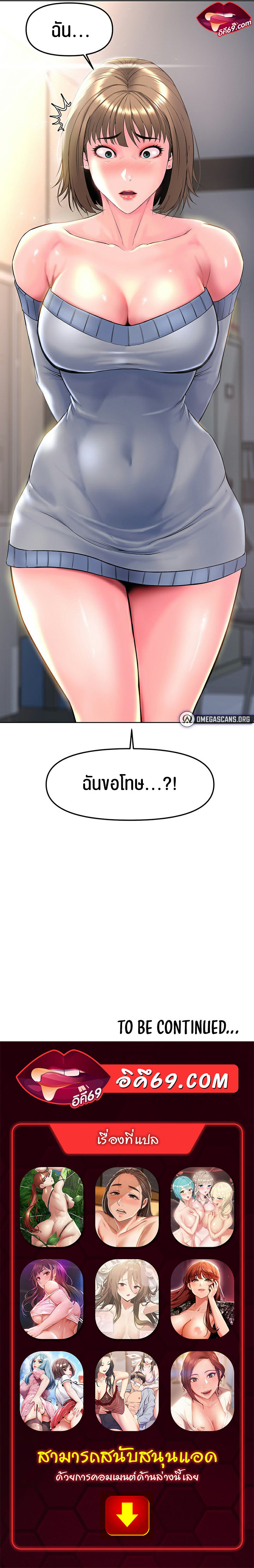 Frequency – Frequency – ตอนที่ 1 หน้า 61