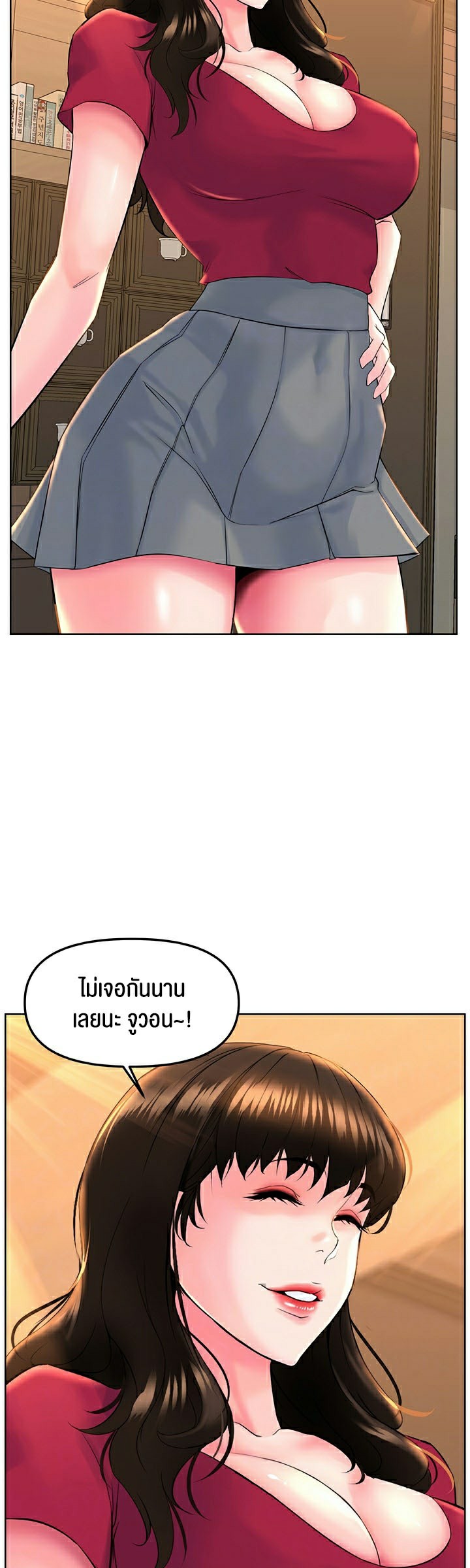 Frequency – Frequency – ตอนที่ 10 หน้า 14