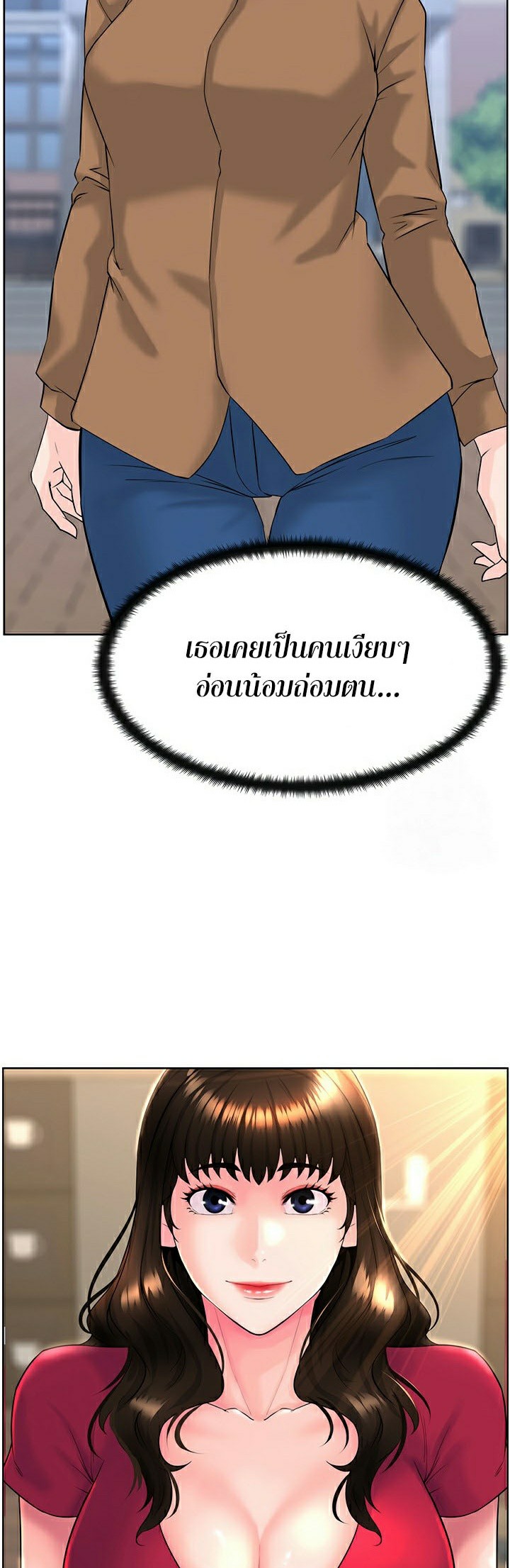 Frequency – Frequency – ตอนที่ 10 หน้า 18