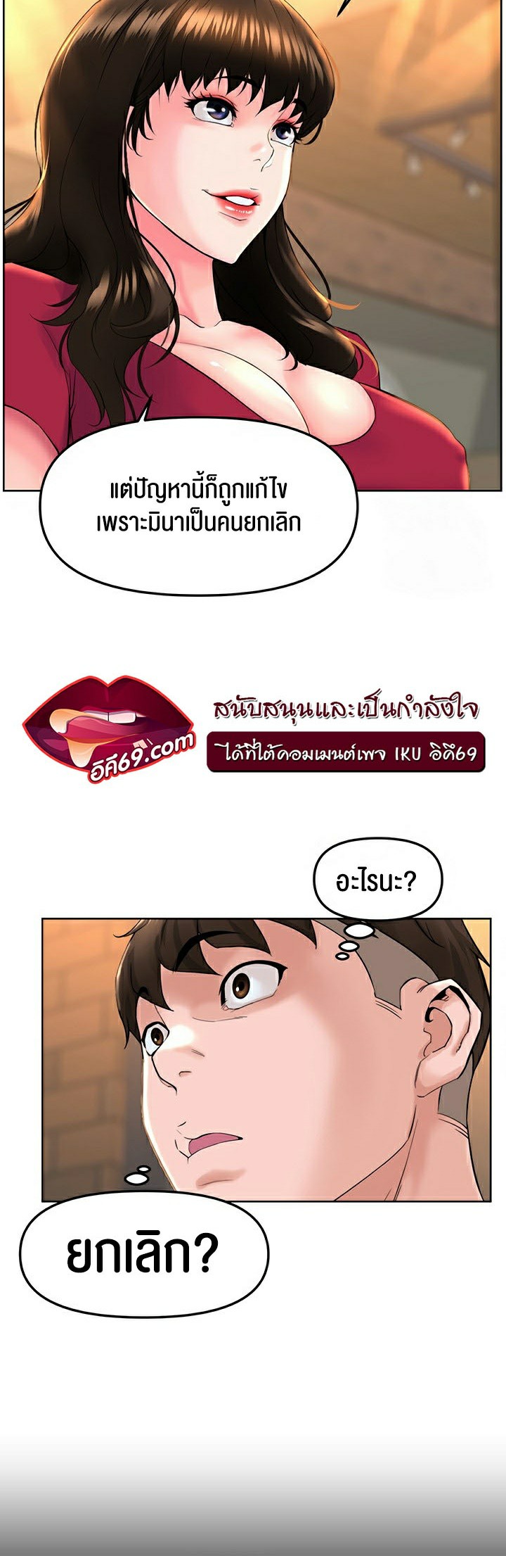 Frequency – Frequency – ตอนที่ 10 หน้า 20