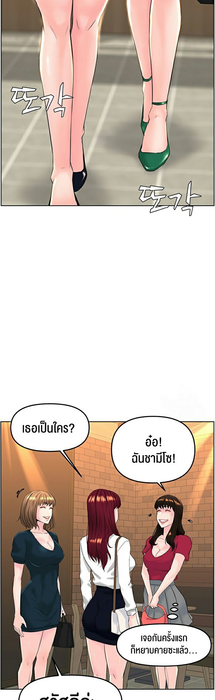 Frequency – Frequency – ตอนที่ 10 หน้า 23