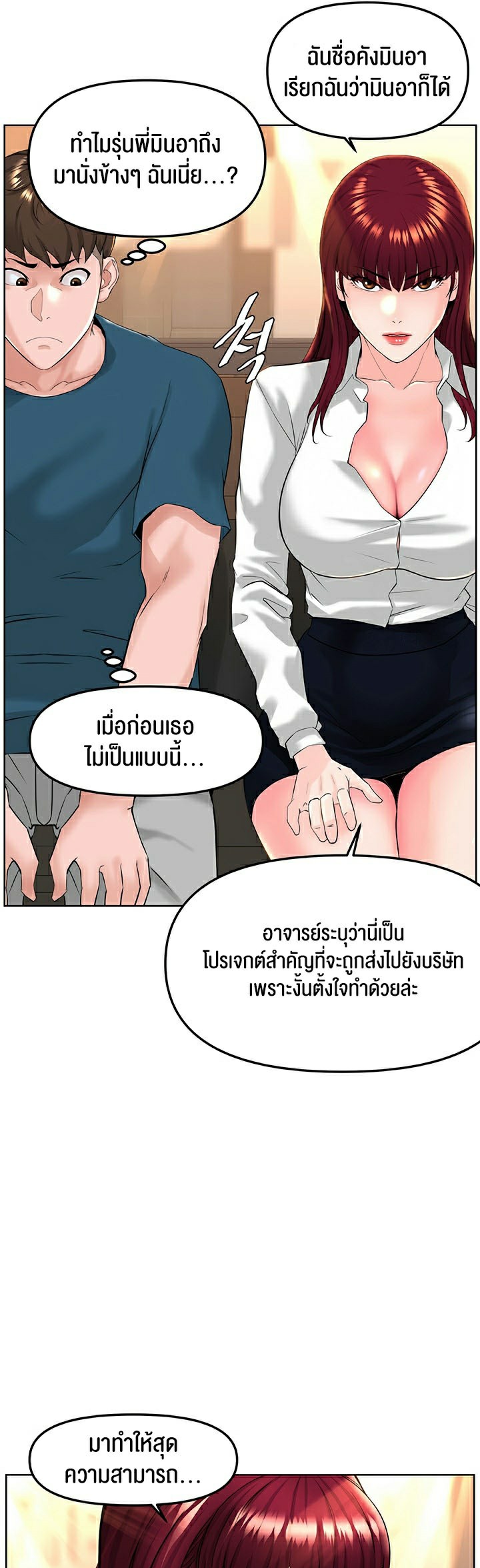 Frequency – Frequency – ตอนที่ 10 หน้า 26