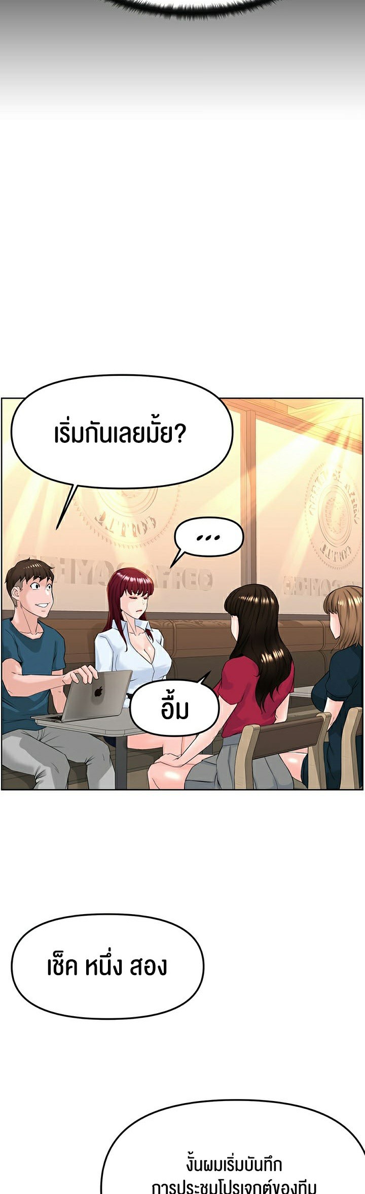 Frequency – Frequency – ตอนที่ 10 หน้า 29