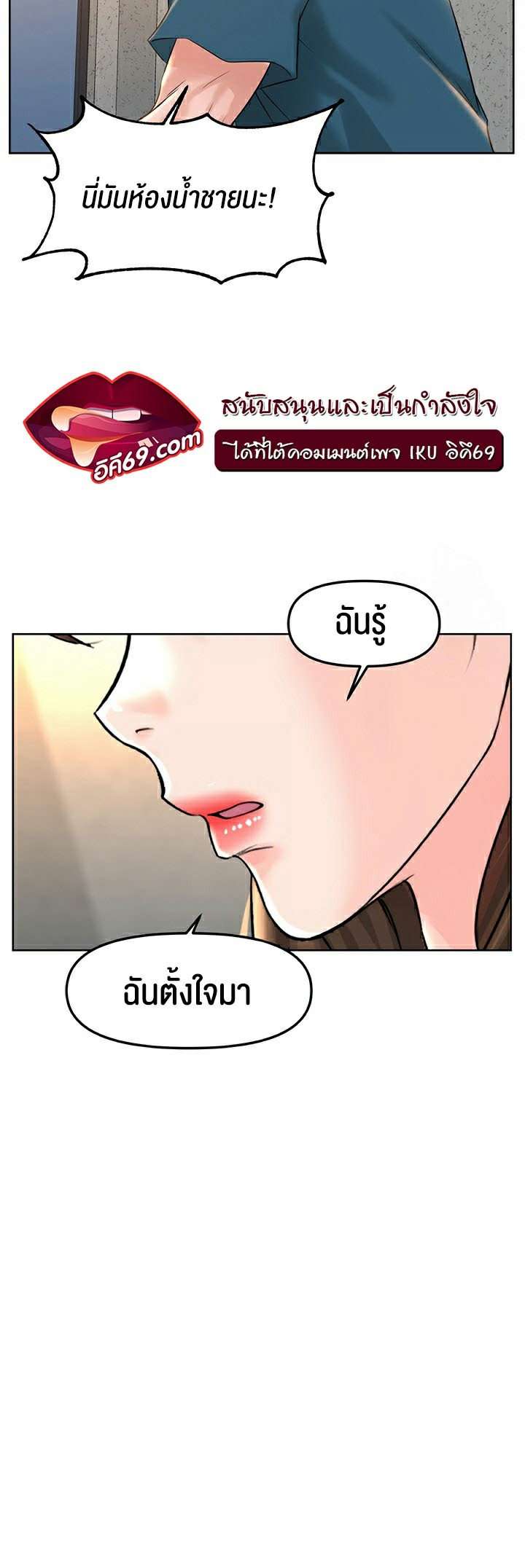 Frequency – Frequency – ตอนที่ 10 หน้า 40