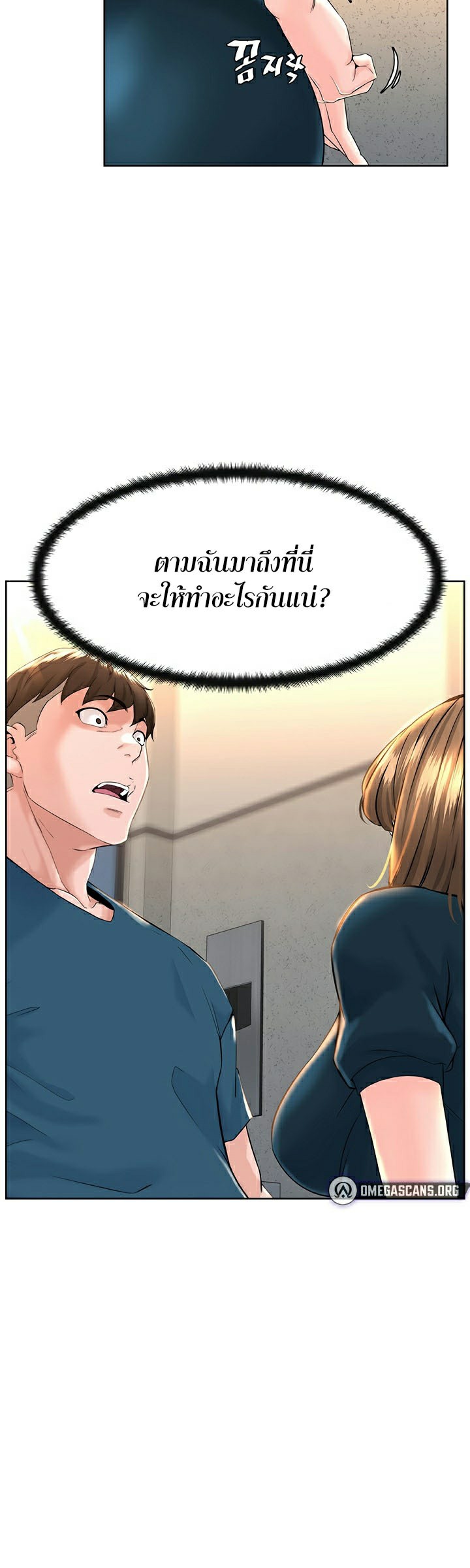 Frequency – Frequency – ตอนที่ 10 หน้า 42
