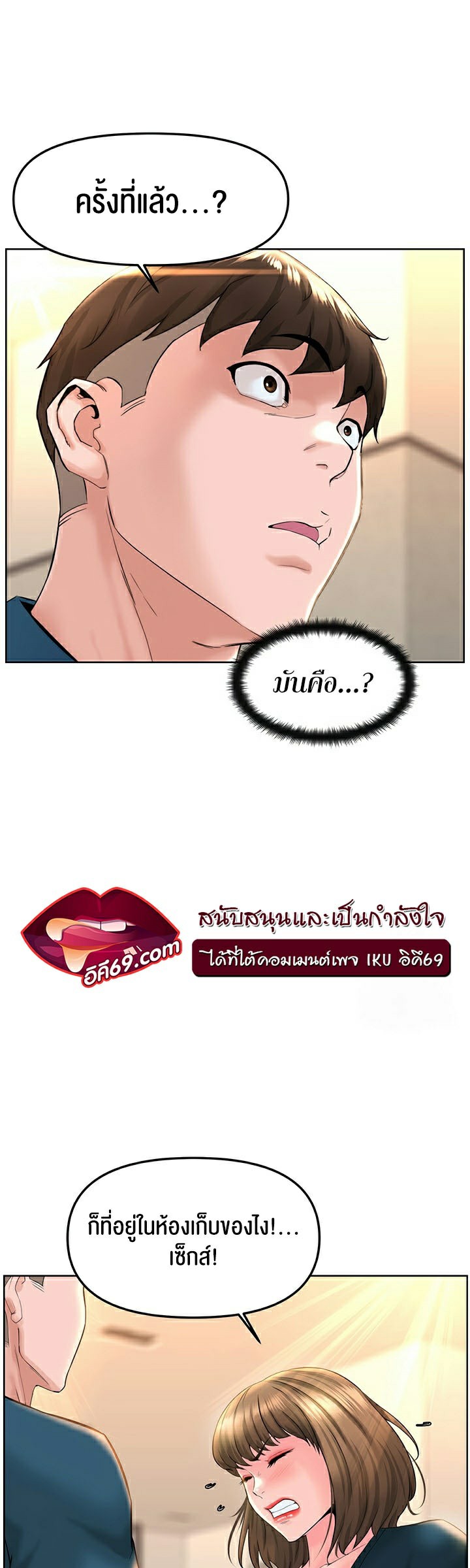 Frequency – Frequency – ตอนที่ 10 หน้า 44