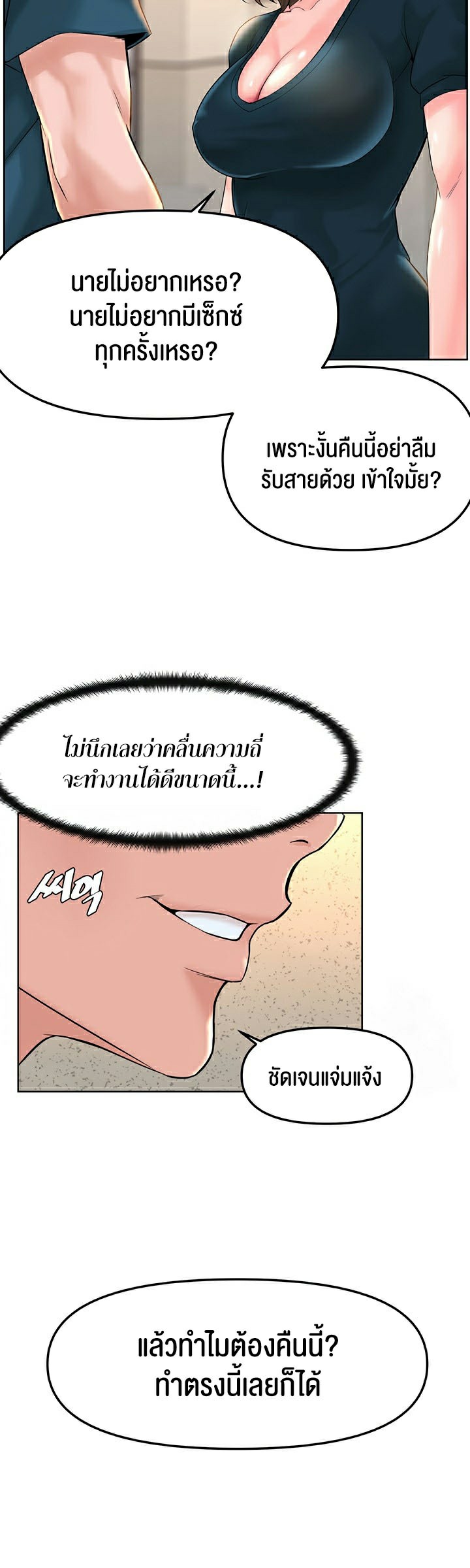 Frequency – Frequency – ตอนที่ 10 หน้า 45