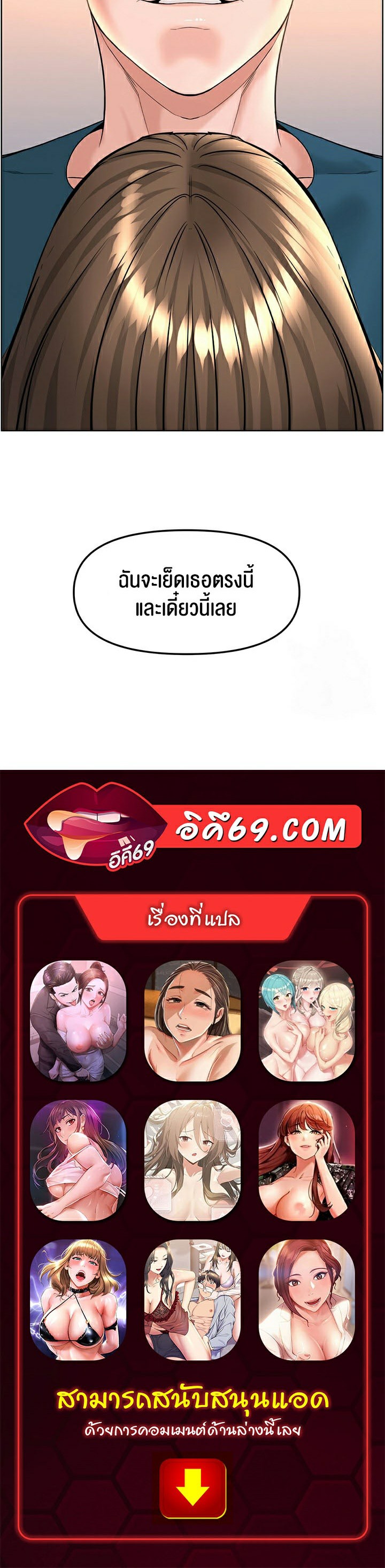 Frequency – Frequency – ตอนที่ 10 หน้า 47