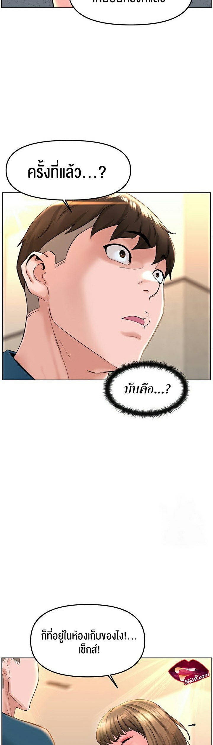 Frequency – Frequency – ตอนที่ 11 หน้า 2