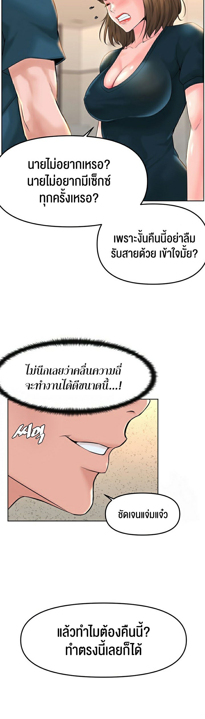 Frequency – Frequency – ตอนที่ 11 หน้า 3