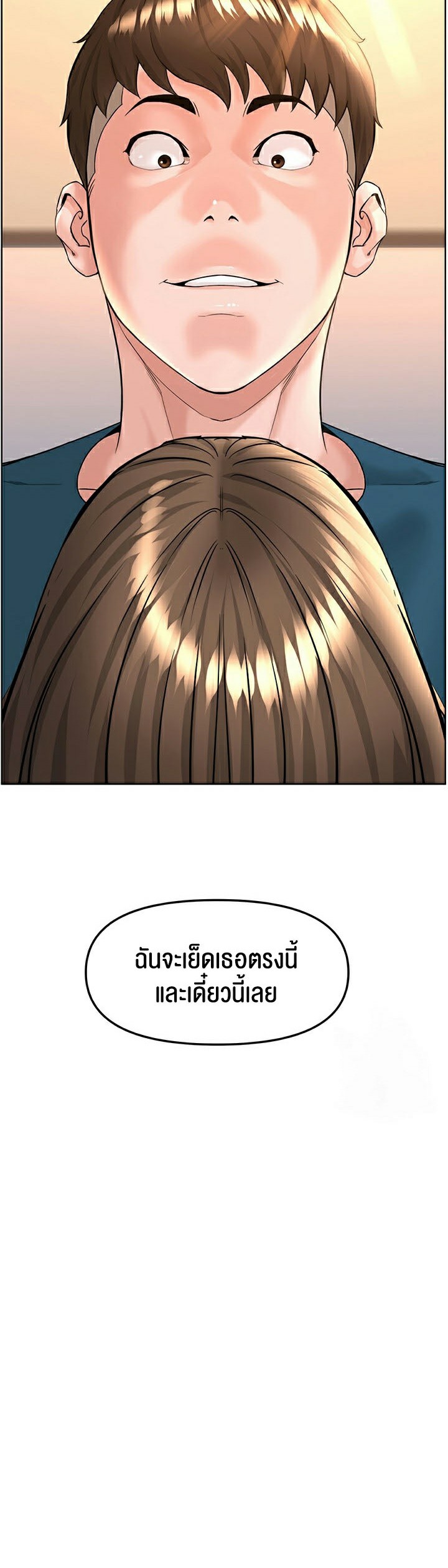 Frequency – Frequency – ตอนที่ 11 หน้า 5