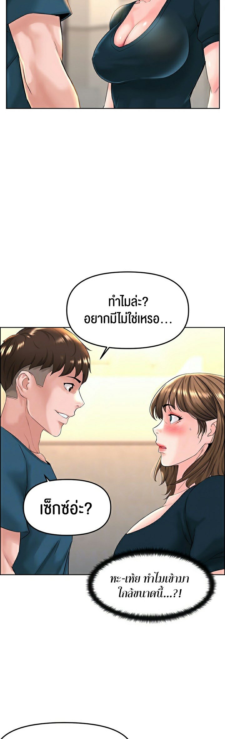 Frequency – Frequency – ตอนที่ 11 หน้า 7
