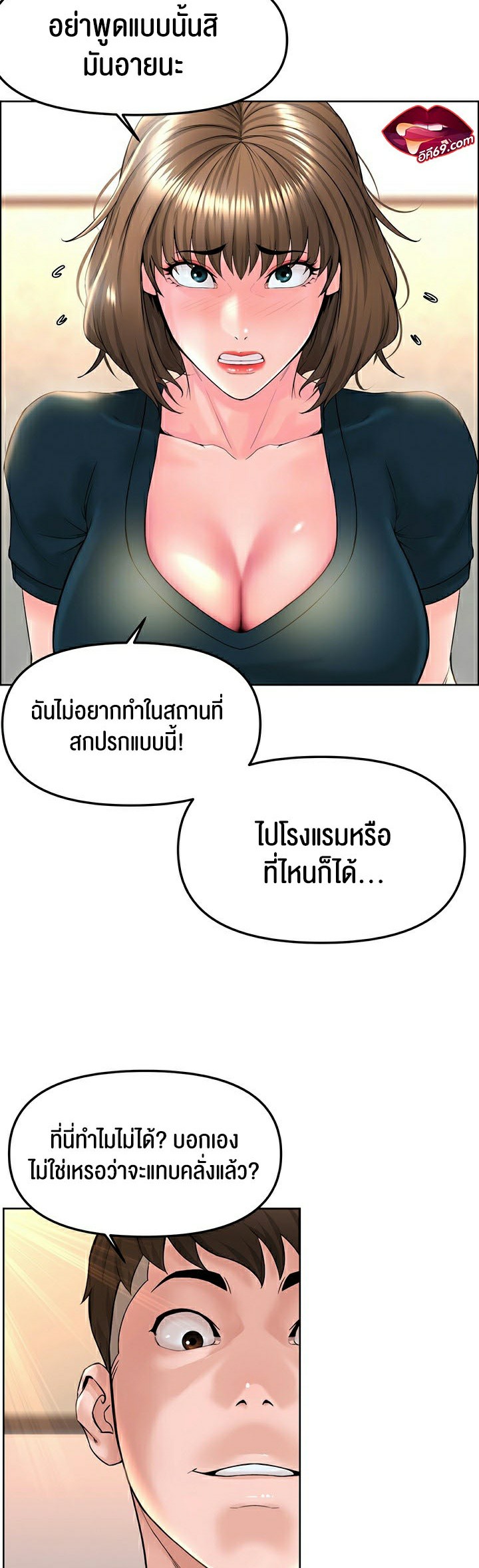 Frequency – Frequency – ตอนที่ 11 หน้า 8