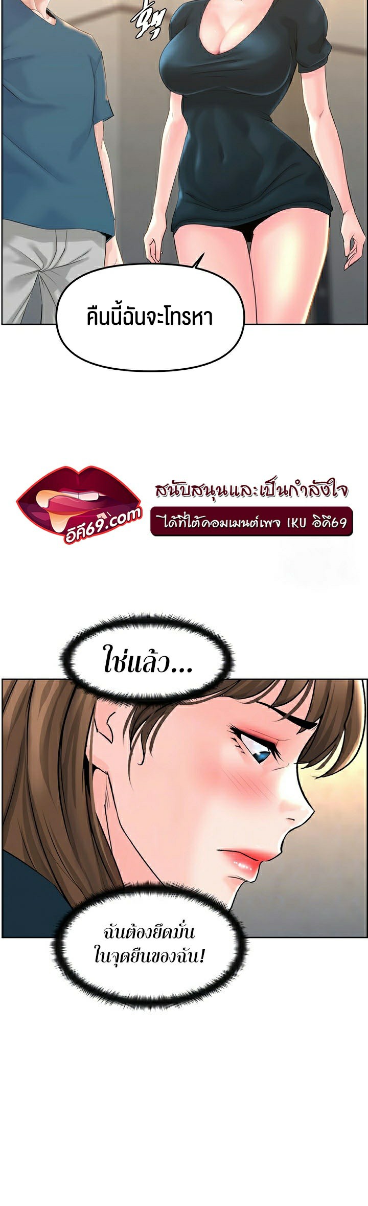 Frequency – Frequency – ตอนที่ 11 หน้า 10