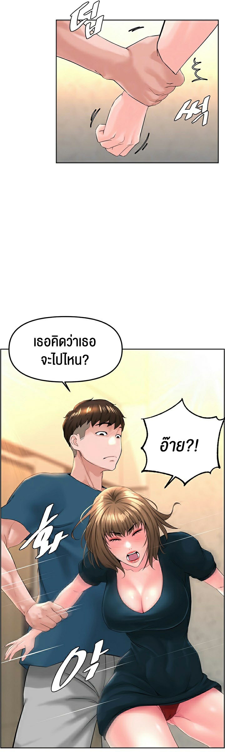 Frequency – Frequency – ตอนที่ 11 หน้า 11