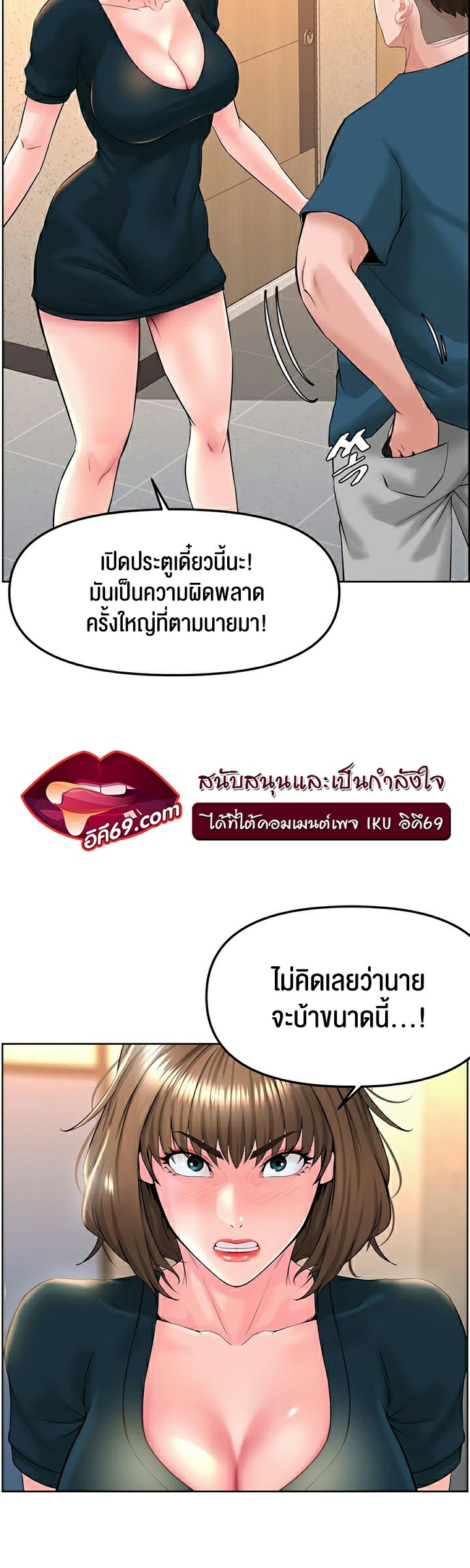 Frequency – Frequency – ตอนที่ 11 หน้า 15